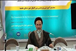 دراسة البحوث القرآنية الروسية في طهران
