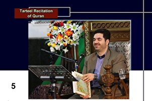 Rezitation des fünften Juz des Korans von Hamidreza Ahmadiwafa
