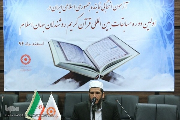 Qualification Round of Int’l Quran Contest for Blind to Be Held Wednesday