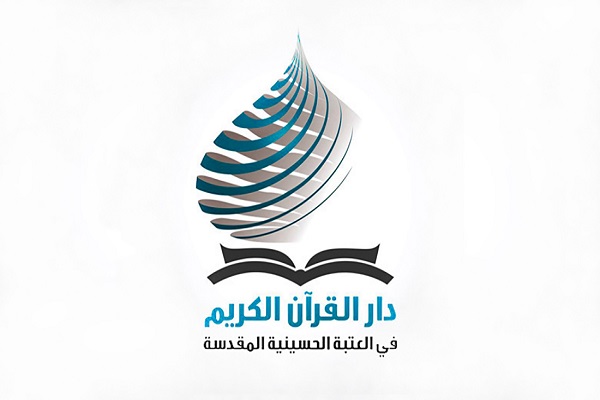 Karbala: Concurso Nacional de Corán