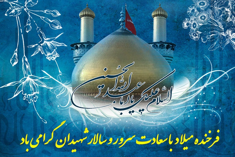 امام حسین(ع) آیینه تمام نمای ایثار و فداکاری/جوانمردی و ارزشگرایی؛ درسهای بزرگ زندگی امام سوم شیعیان امام حسین(ع) آیینه تمام نمای ایثار و فداکاری/جوانمردی و ارزشگرایی؛ درسهای بزرگ زندگی امام سوم شیعیان