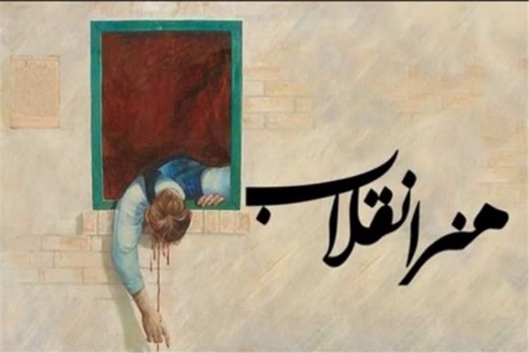 زبان هنر مقدس بودن جنگ تحمیلی را ثابت کرده است زبان هنر مقدس بودن جنگ تحمیلی را ثابت کرده است
