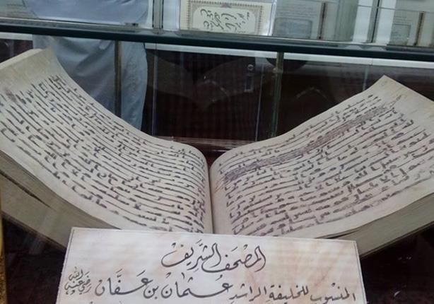 Egitto:presentato antico Corano dopo lavori di restauro