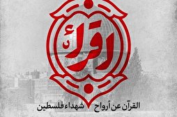 إطلاق حملة 