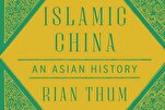 جامعة "هارفارد" تستعد لإصدار كتاب جديد بعنوان "الصين الإسلامية"