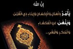 مَن بَغى كُسِرَ