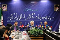 إقامة معرض طهران الدولي للقرآن بمشاركة 40 مؤسسة شعبية و15 دولة