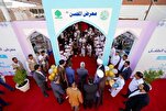 إنطلاق الدورة الرابعة من معرض 