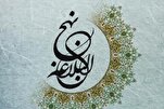 "نهج البلاغة" يجب أن يكون كتاباً أساسياً لطلبة الحوزة العلمیة