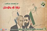 مفاوضات سوريا مع العدو الصهيوني خيانة للأمة والقضية الفلسطينية