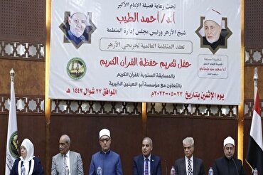Ägypten: Gewinner des Al-Azhar-Koranwettbewerbs  bei einer Zeremonie...