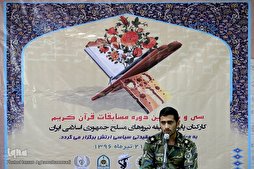 Quran Competition for Iranian Armed Forces Slated for Next Week  
