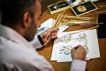 Palestinian Artist Writes Verses with Wheat Straws