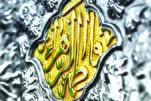 Author Highlights Lady Fatima as a Universal Role Model for Humanity