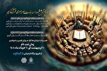 Registration for Iran’s 48th Nat’l Quran Contest Concludes