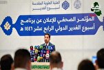 Inician las celebraciones de la Semana Internacional del Eid al-Ghadir