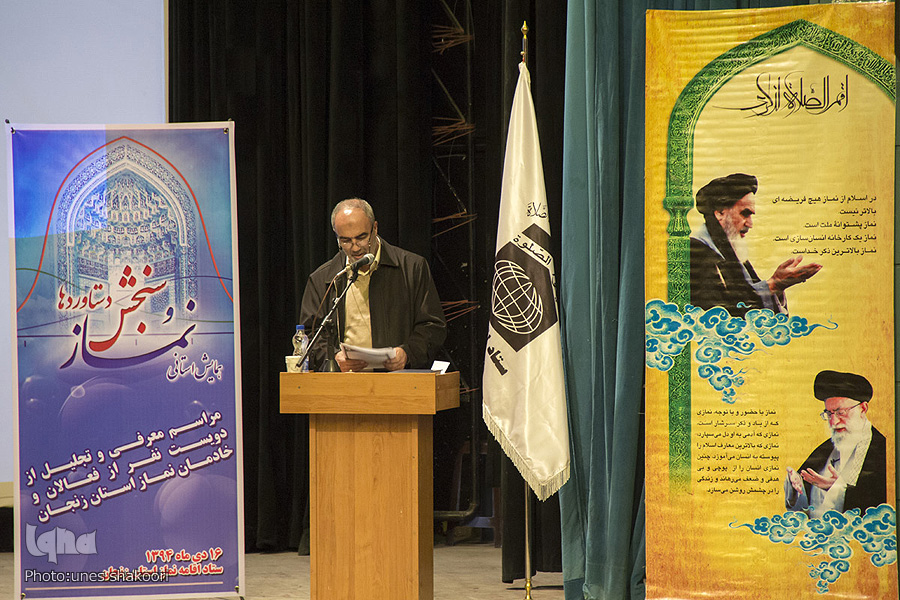 مراسم معرفی و تجلیل از دویست نفر از فعالان و خادمان نماز - زنجان