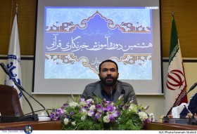 جلسه پنجم دوره هشتم آموزش خبرنگاری قرآنی