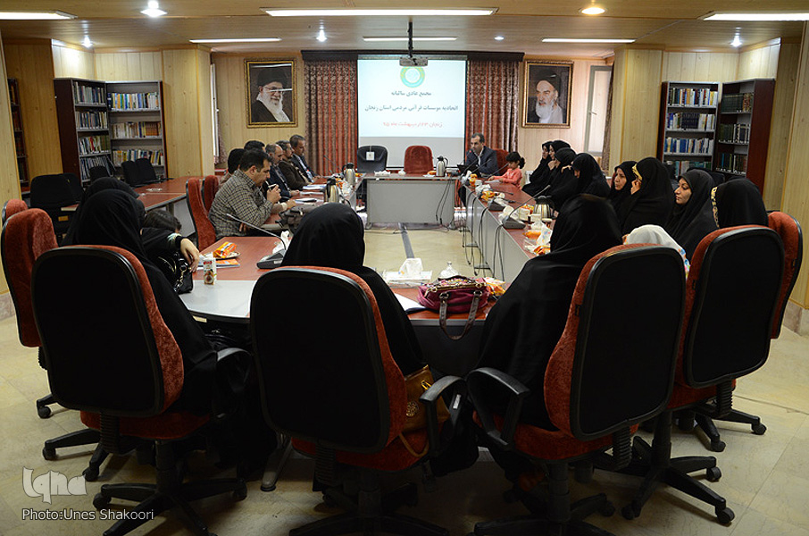 مجمع عمومی سالیانه موسسات قرآنی مردمی استان زنجان