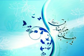 تربیت 4 هزار شاگرد در مکتب امام صادق(ع)