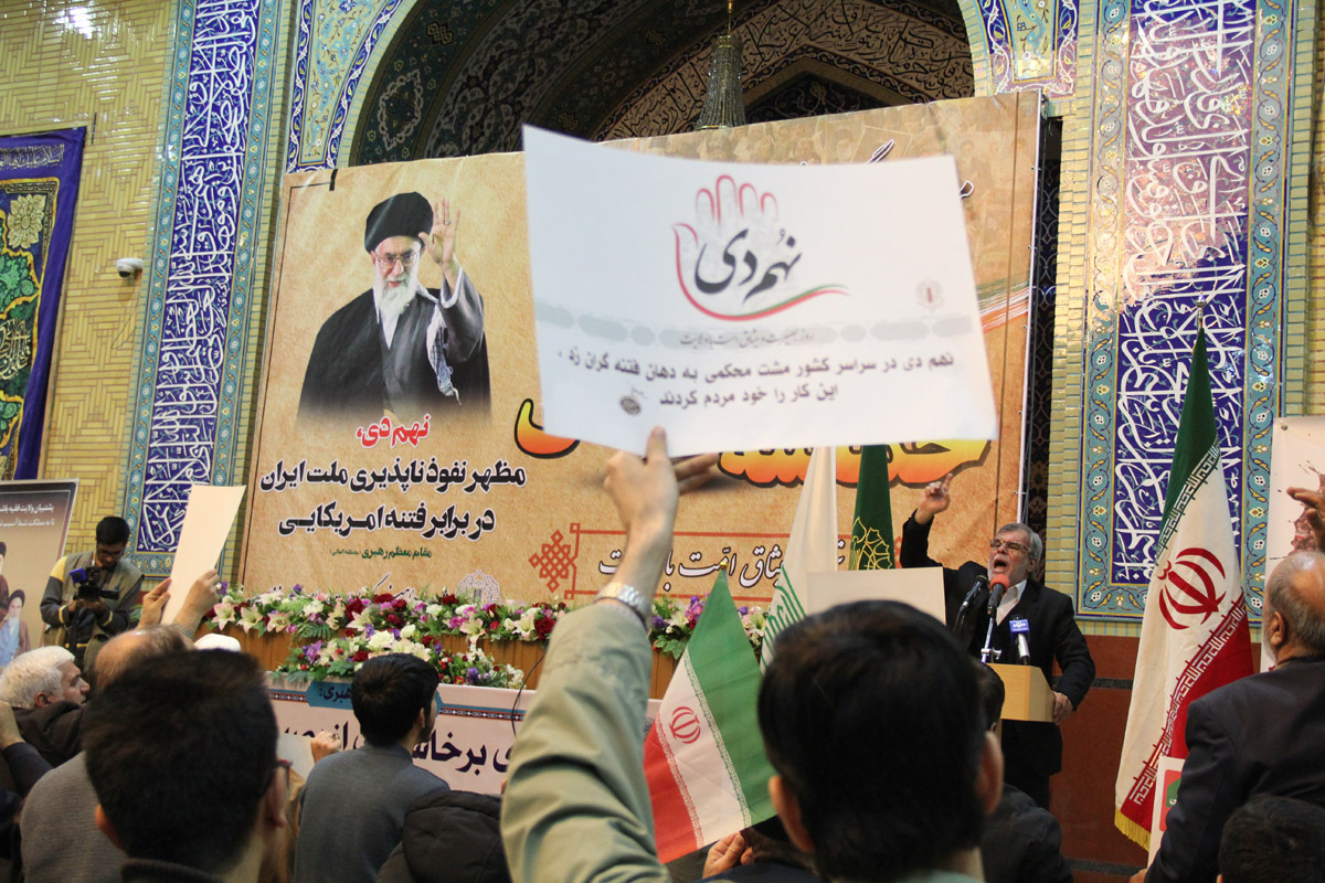 مراسم گرامی‌داشت حماسه ۹ دی