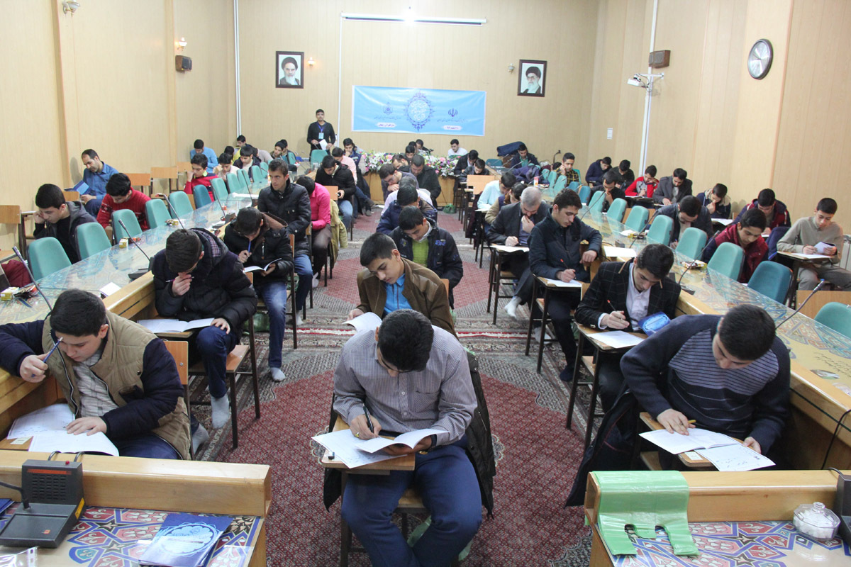 آزمون سراسری حفظ و مفاهیم قرآن کریم/ دارالقرآن زنجان