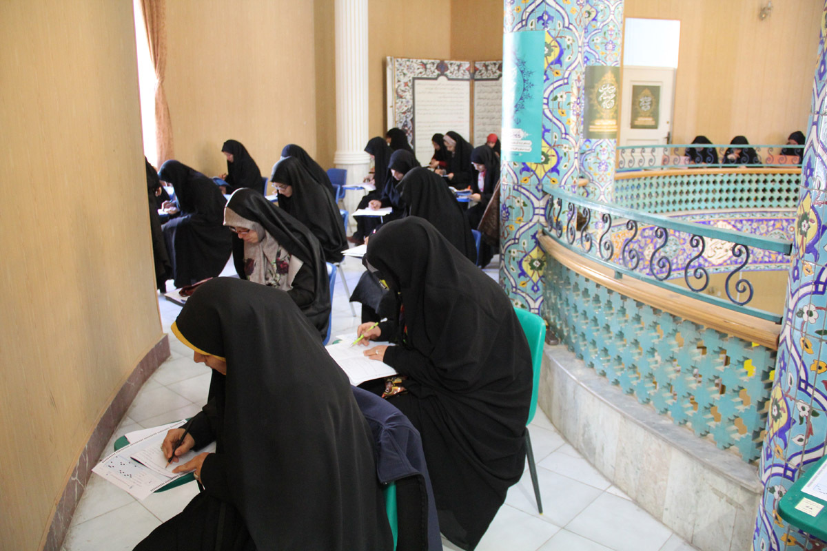 آزمون سراسری حفظ و مفاهیم قرآن کریم/ دارالقرآن زنجان