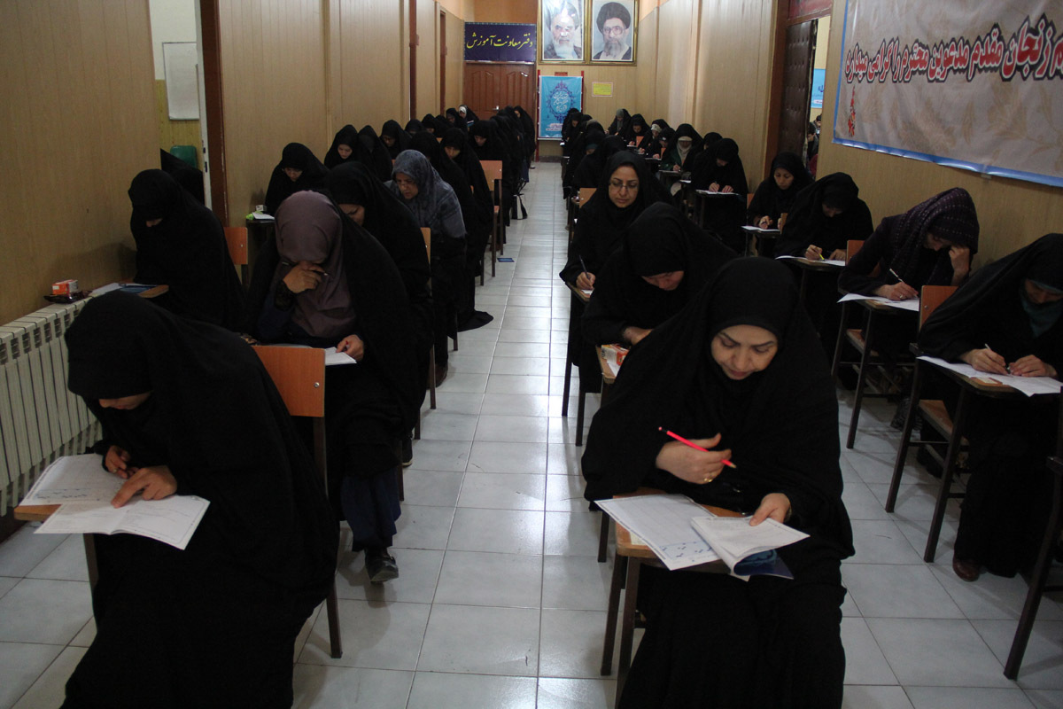 آزمون سراسری حفظ و مفاهیم قرآن کریم/ دارالقرآن زنجان