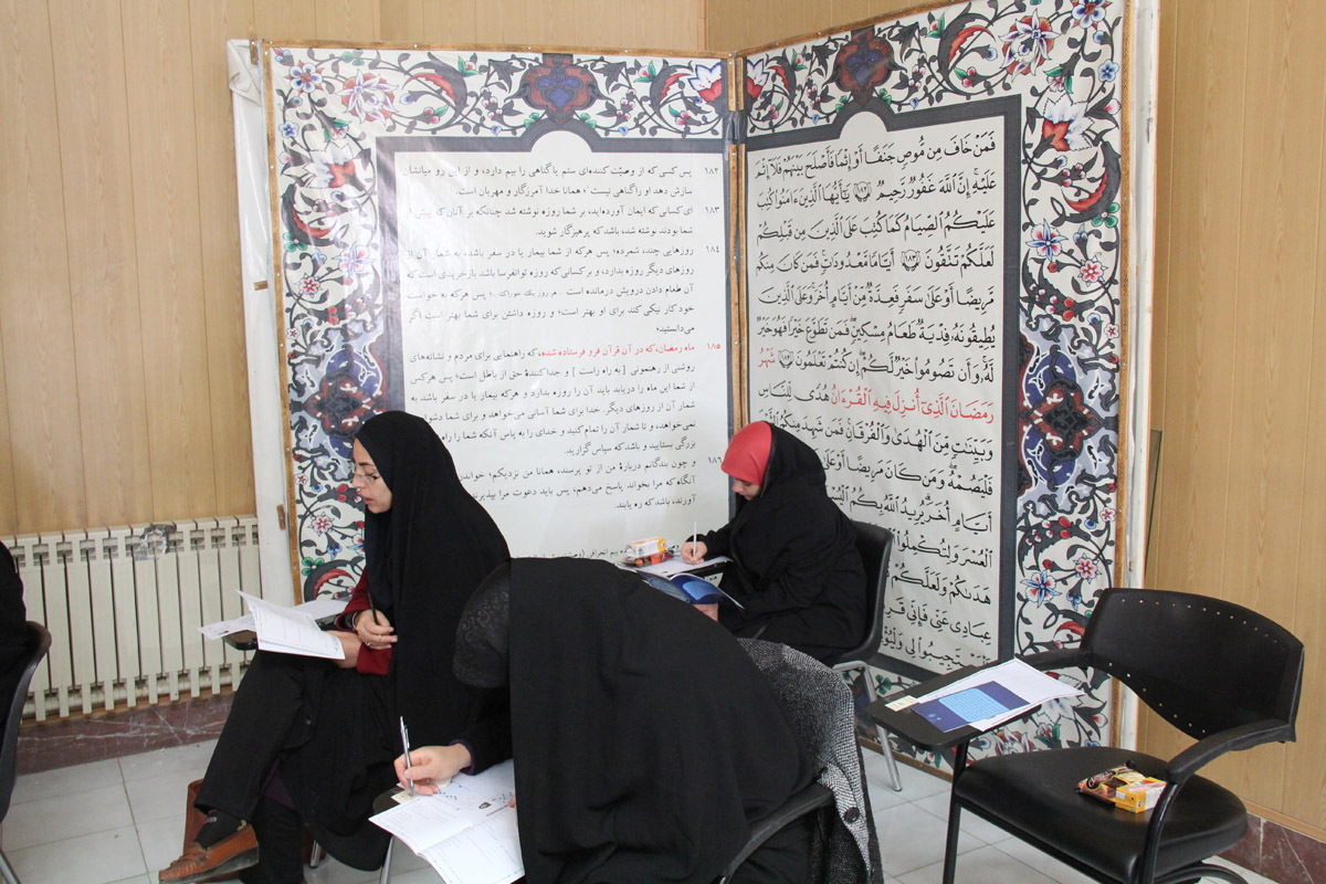 آزمون سراسری حفظ و مفاهیم قرآن کریم/ دارالقرآن زنجان