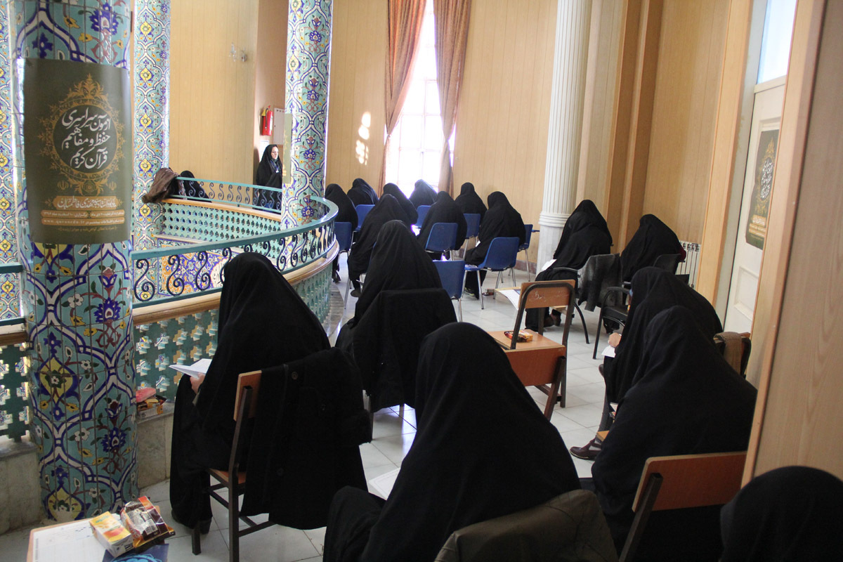 آزمون سراسری حفظ و مفاهیم قرآن کریم/ دارالقرآن زنجان