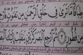خلقت خدای متعال عاری از هرگونه عیب و نقص است