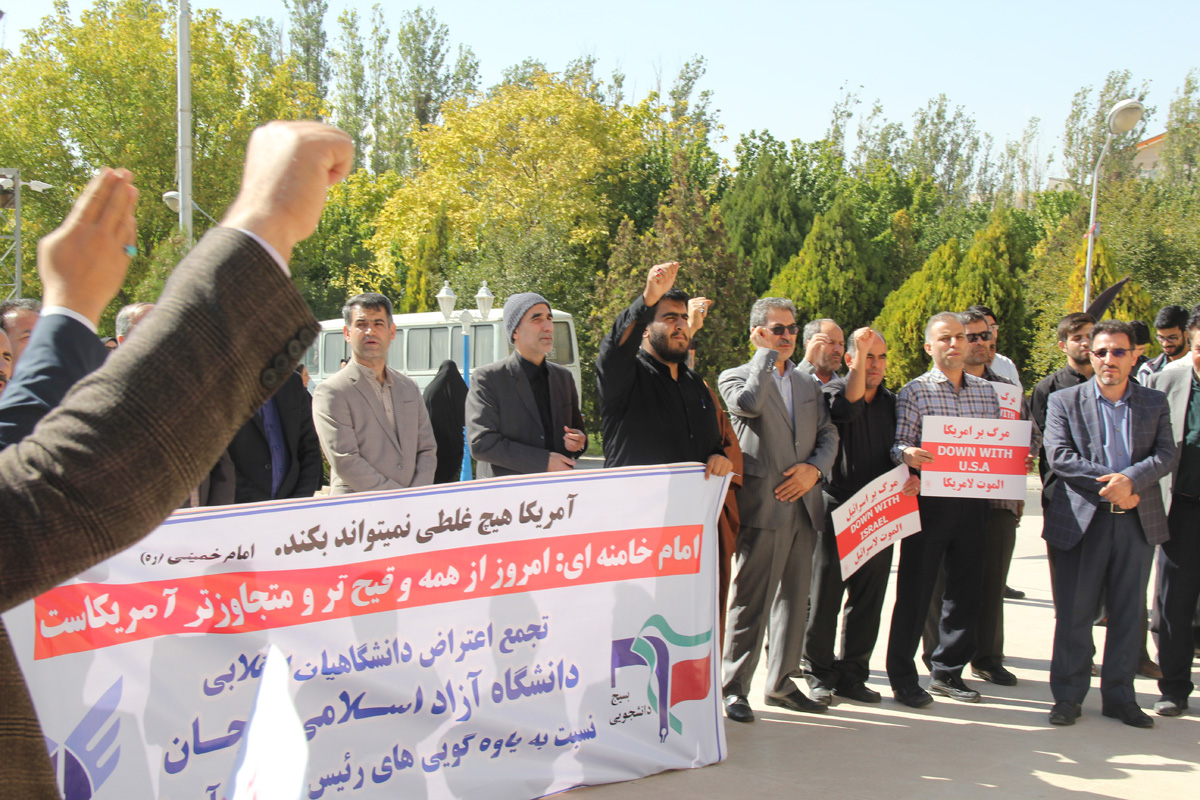تجمع اعتراضی دانشگاهیان دانشگاه آزاد اسلامی زنجان