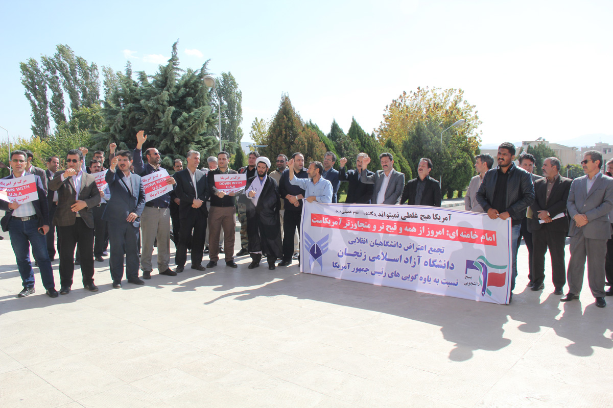 تجمع اعتراضی دانشگاهیان دانشگاه آزاد اسلامی زنجان