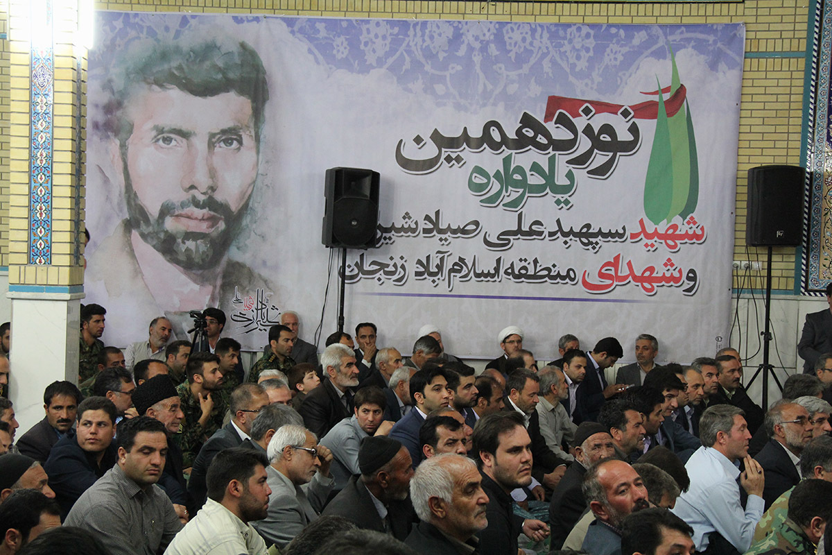 نوزدهمین یادواره شهید سپهبد علی صیاد شیرازی