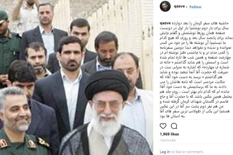 «قزوه» خاطرات سفر رهبری به کرمان را بازنونویسی کرد
