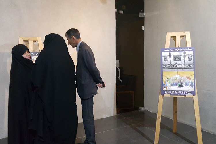 نمایشگاه عکس موبایلی «آسمانی‌ترین زمینی» در زنجان