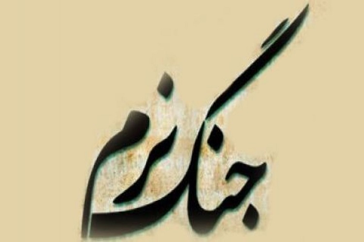 دانش‌آموزان خود را برای جهاد علمی آماده کنند