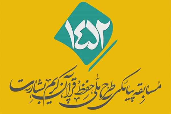 شماره 28/ مسابقه پیامکی «بشارت ۱۴۵۲»