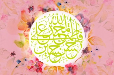 اینفوگرافیک/ مباهله؛ سند عظمت اهل بیت(ع)
