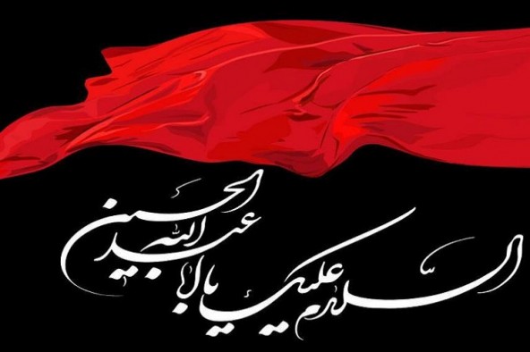 یاران حسین محروم از آب و دشمنان تشنه معرفت