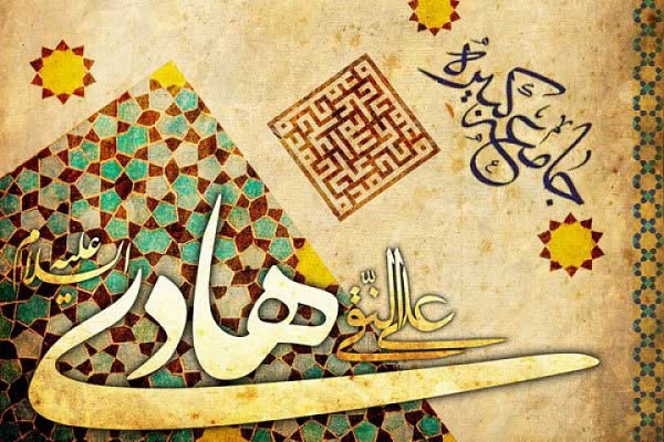 زیارت &laquo;جامعه کبیره&raquo;؛ میراث ارزشمند امام&zwnj;شناسی