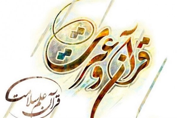 کسب 3 رتبه برتر در چهاردهمین جشنواره قرآن و عترت دانشگاه جامع علمی کاربردی