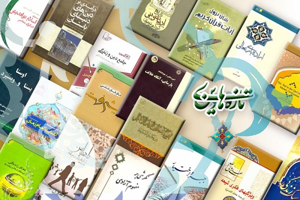 نمایشگاه کتاب «به سوی نور» در زرین‌آباد آغاز به‌کار کرد