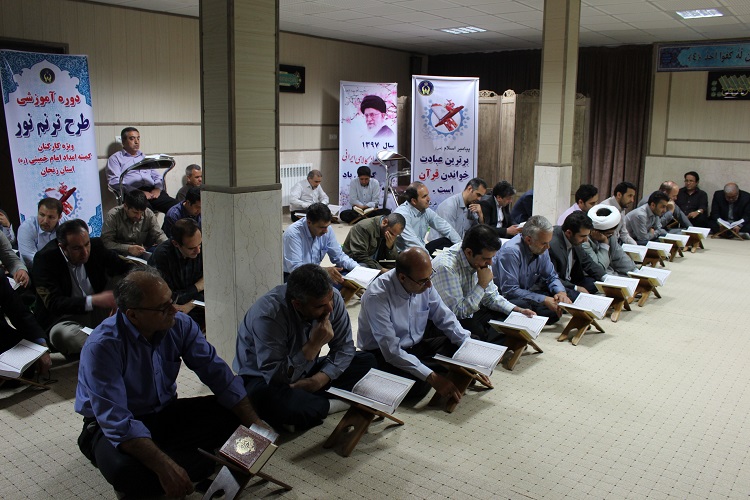 برگزاری محفل انس با قرآن برای کارکنان کمیته امداد