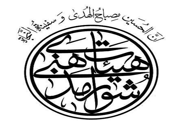 اعضای هیئت رئیسه شورای هیئات مذهبی زنجان مشخص شد