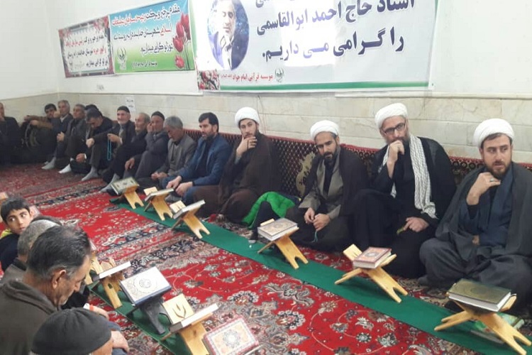 محفل انس با قرآن در روزتای توزلو