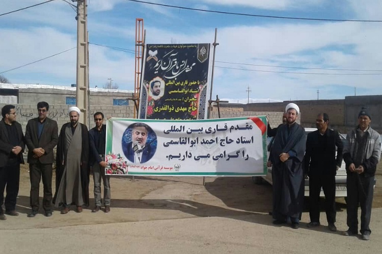 محفل انس با قرآن در روزتای توزلو