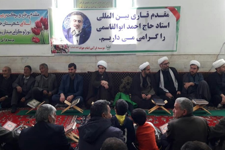 محفل انس با قرآن در روزتای توزلو