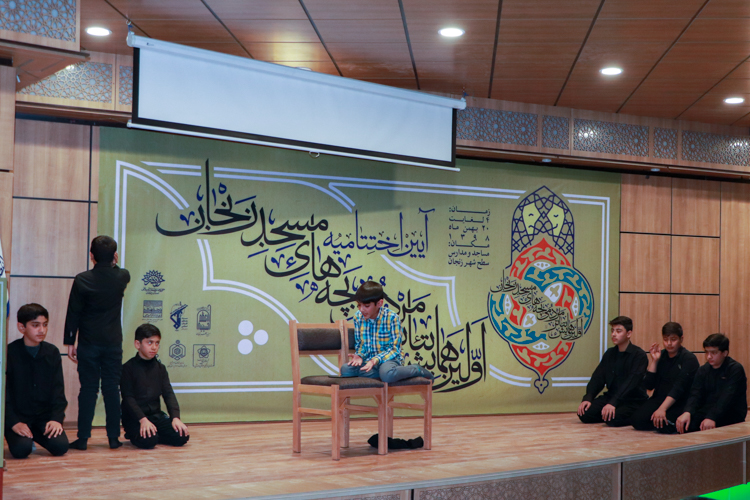 گزارش تصویری | اختتامیه تئاتر بچه‌های مسجد در زنجان