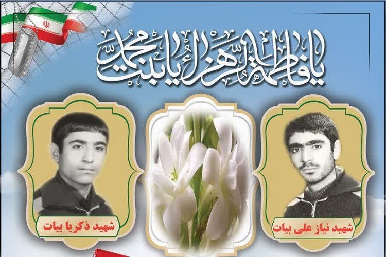 مادر شهیدان بیات آسمانی شد مادر شهیدان بیات آسمانی شد